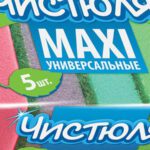 Чистюля Губки порол с абразив 5шт.Макси/72 (шт.)