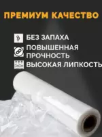 Плёнка стрейч 50* 2кг 2сорт*6 шт Пятигорск — изображение 4