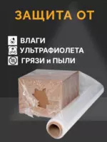 Плёнка стрейч 50* 2кг 2сорт*6 шт Пятигорск — изображение 3