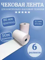 Термолента 80*80*50м/6шт