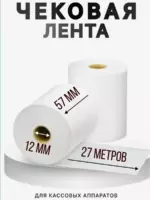 Термолента 57*40*12/8шт