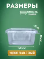 Контейнер 0,250л 108х82х49 прямоугольный Д-Полимер /10уп х 100шт — изображение 2