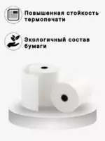 Термолента 57*40*12/8шт — изображение 3
