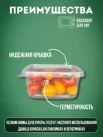 Контейнер 0,250л 108х82х49 прямоугольный Д-Полимер /10уп х 100шт — изображение 4