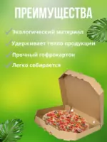 Короб под пиццу 26*26 бурый без печати УП — изображение 3