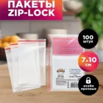 ЗИП-ЛОК 7*10 см Авиора 31-32мкр /10уп х1000шт/