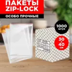 ЗИП-ЛОК 30*40см Авиора 35-36мкр /10уп х1000шт/