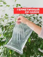 ЗИП-ЛОК 20*30см Авиора 35-36мкр /10уп х1000шт/ — изображение 3