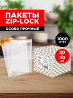 ЗИП-ЛОК 20*30см Авиора 35-36мкр /10уп х1000шт/