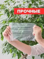 ЗИП-ЛОК 15*20см Авиора 35-36мкр /10уп х1000шт/ — изображение 3