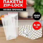 ЗИП-ЛОК 8*18 см Авиора 35-36мкр /10уп х1000шт/
