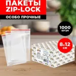 ЗИП-ЛОК 8*12 см Авиора 35-36мкр /10уп х1000шт/