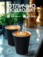 Бумажный стакан Черный 350мл (50шт/уп) — изображение 3