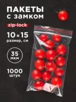 ЗИП-ЛОК 10*15 см Авиора 35-36мкр /10уп х1000шт/