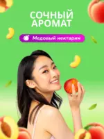 Туалетная бумага PLUSHE ''Comfort Care'' 3х сл. 16м Персик (12 рулонов в упаковке) ароматизированная — изображение 4