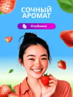 Туалетная бумага PLUSHE Classic 2х сл. 18м Клубника пастель (8 рулонов в упаковке) — изображение 5