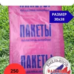Пакет фасовочный 30*38*2гр/20уп