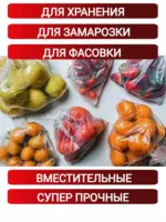 Пакет фасовочный пласт ВИП 30*40/2гр — изображение 2