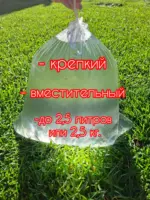 Пакет фасовочный 30*38*2гр/20уп — изображение 6