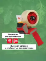 Скотч Новаролл 48*100м прозр. — изображение 2