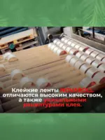 Скотч Новаролл 48*100м прозр. — изображение 3