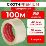 Скотч Новаролл 48*100м прозр.