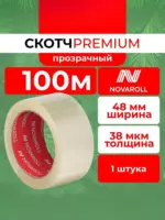 Скотч Новаролл 48*100м прозр.