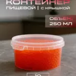 Банка с крышкой 250мл 95х56мм ПП ВЗЛП(160шт)