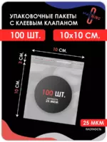 Зип лок 10*10 (1000шт)