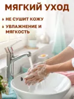 Жидкое крем-мыло для рук 5 л ПЭТ, яблоко — изображение 8