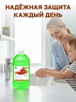 Жидкое крем-мыло для рук 5 л ПЭТ, яблоко — изображение 7