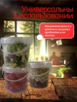 Ведро пластиковое пищевое 1 л с крышкой — изображение 2