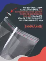 Зип лок 10*10 (1000шт) — изображение 3