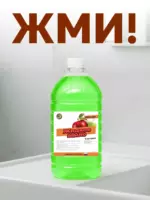 Жидкое крем-мыло для рук 5 л ПЭТ, яблоко — изображение 2
