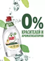 FAIRY 900мл /12 — изображение 2