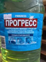 Прогресс 5л — изображение 2