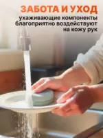 AOS д/посуды 900гр *12 — изображение 4