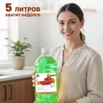 Жидкое крем-мыло для рук 5 л ПЭТ, яблоко