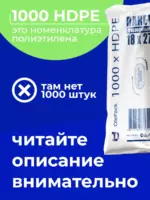 Пакет фасовочный пласт 18х27 Валентина — изображение 6