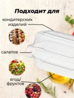 Емкость КР-35 200х110х80 Интерпластик — изображение 2