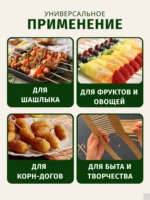 Шашлычные палочки 30см/100шт — изображение 5