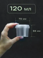 Банка/крышка ВЗЛП 120мл 480шт/короб