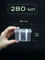 Банка/крышка ВЗЛП 280мл 160шт/короб