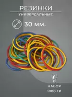 Резинки для денег 1кг.Д-30 цветная