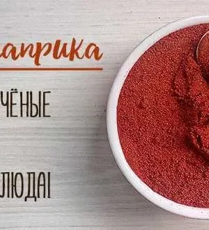 Паприка красная копчённая 500гр